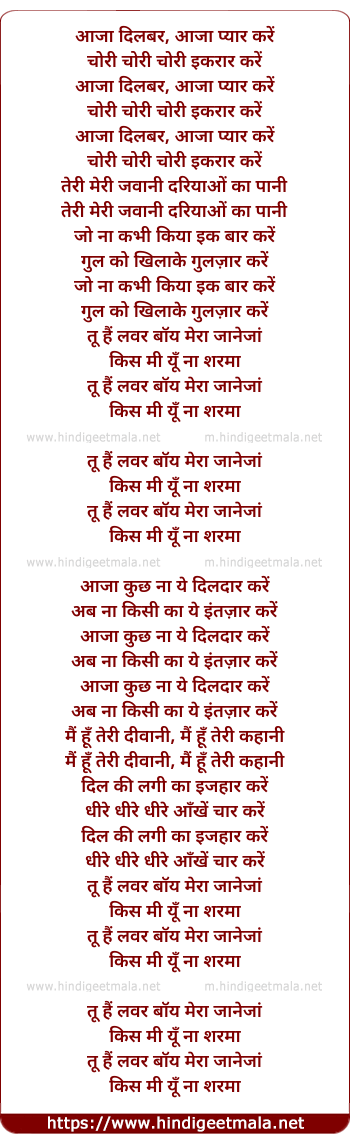 lyrics of song Kiss Me (Ragga Raaga)