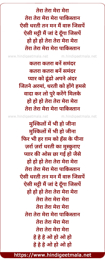 lyrics of song Teraa Meraa