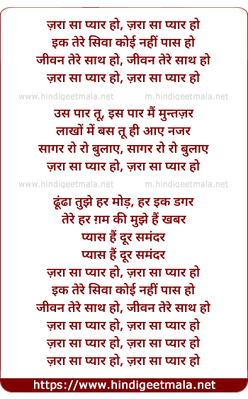 lyrics of song Zara Sa Pyaar