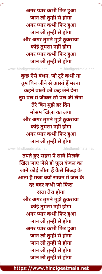 lyrics of song Agar Pyaar