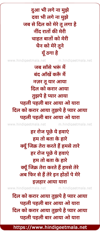 lyrics of song Karaar