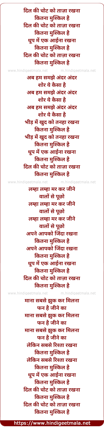lyrics of song Dil Kee Chot Ko