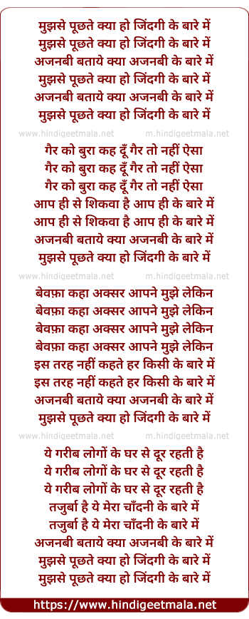 lyrics of song Mujse Puchte Kya Ho Zindgi