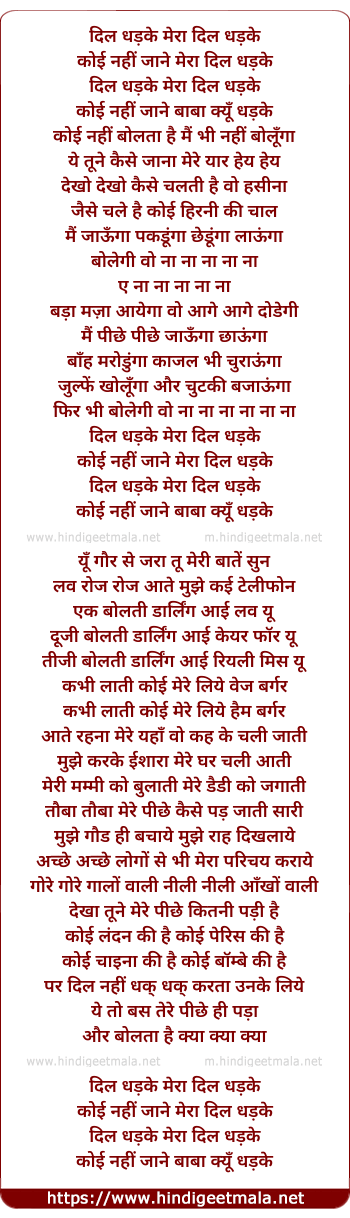 lyrics of song Dil Dhadke (Baba Sehgal)