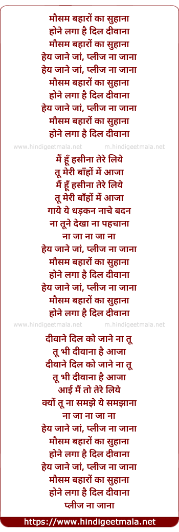 lyrics of song Na Jaa Na