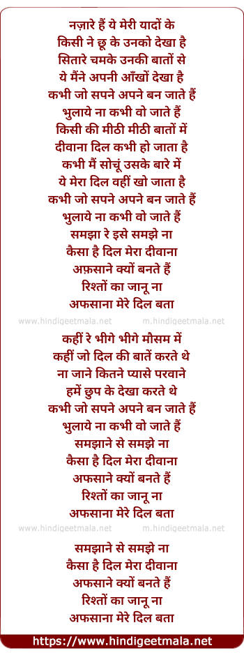 lyrics of song Mere Dil Bataa