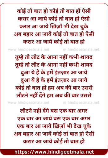 lyrics of song Qarar