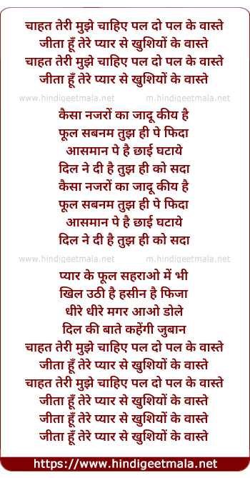 lyrics of song Chahat