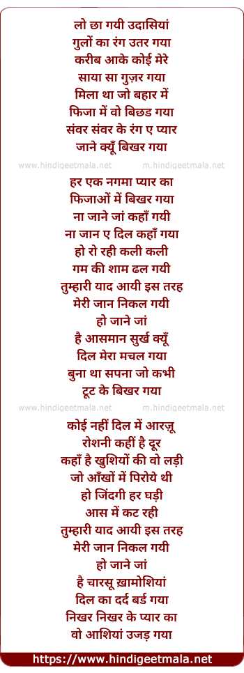 lyrics of song Udaasiyaan