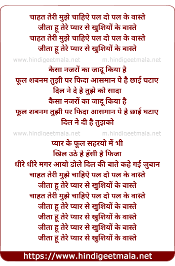 lyrics of song Chahat (Ali Haider)