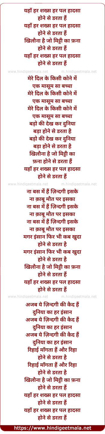 lyrics of song Har Pal Haadsa
