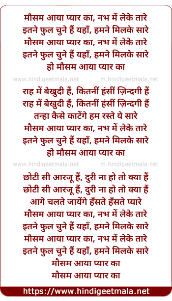 lyrics of song Mausam Aaya Pyaar