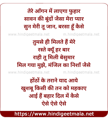 lyrics of song Hoto Ke Tarane