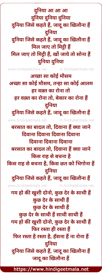 lyrics of song Duneeya Jise Kahte Hain