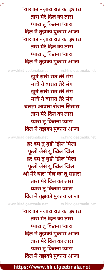 lyrics of song Taara (Alisha Chinai)