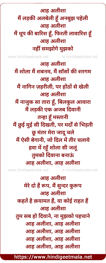 lyrics of song Aah Alisha!