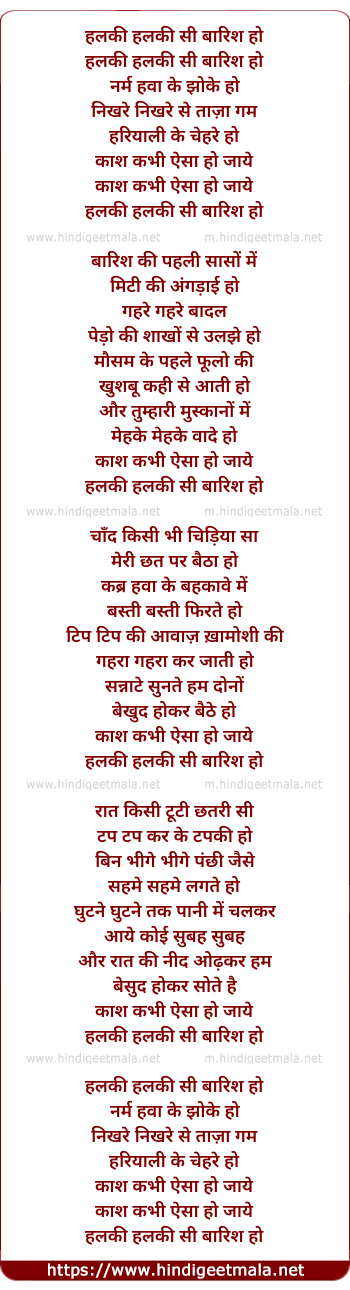 lyrics of song Halki Halki Si Baarish