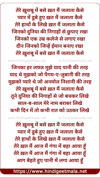 lyrics of song Tere Khushboo Me Base Khat