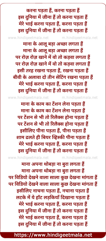 lyrics of song Karna Padta Hai