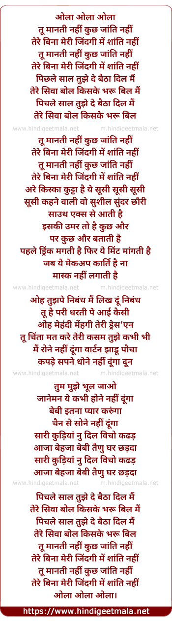 lyrics of song Shanti