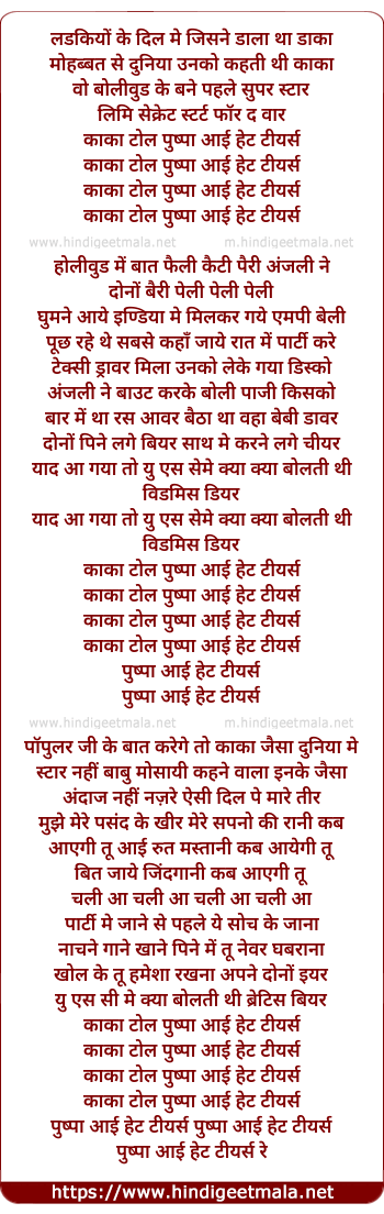 lyrics of song Pushpa I Hate Tears