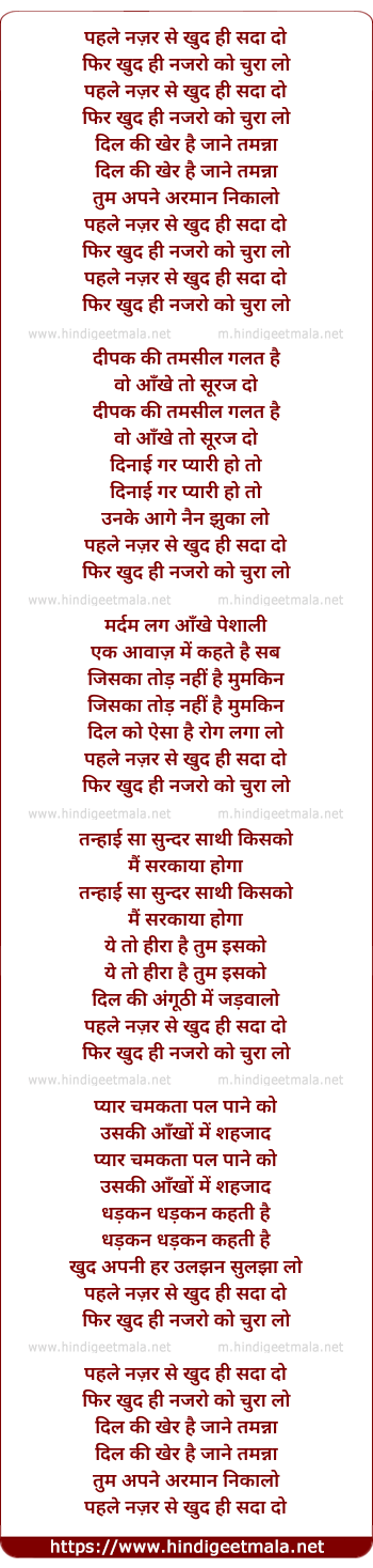 lyrics of song Pehle Nazar Se
