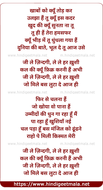 lyrics of song Ji Le Zindagi
