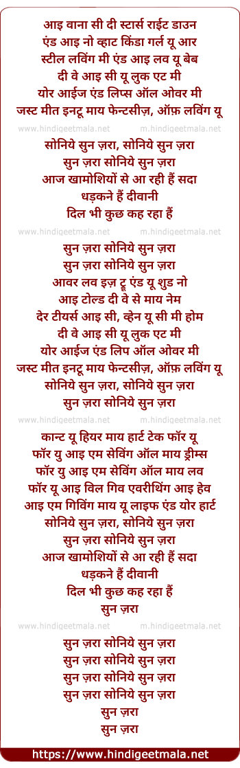 lyrics of song Sun Jara