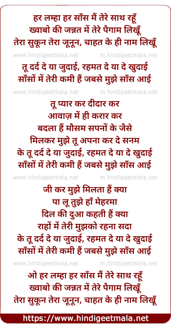 lyrics of song Khudayi