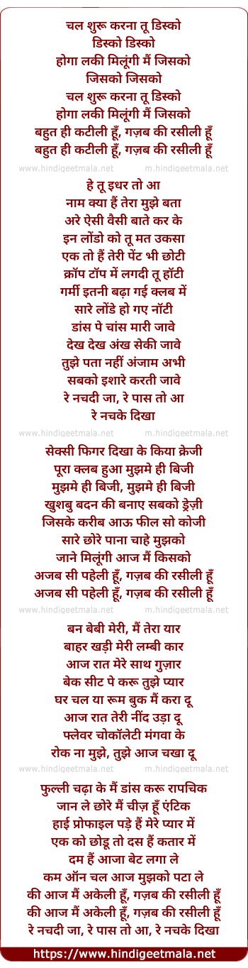 lyrics of song Rasilee