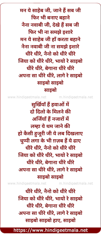 lyrics of song Saaibo (Rendition)