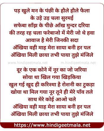 lyrics of song Yakin