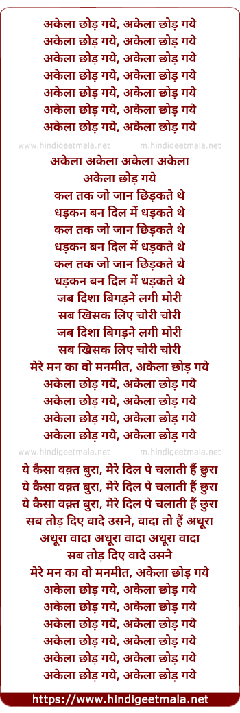 lyrics of song Akelaa