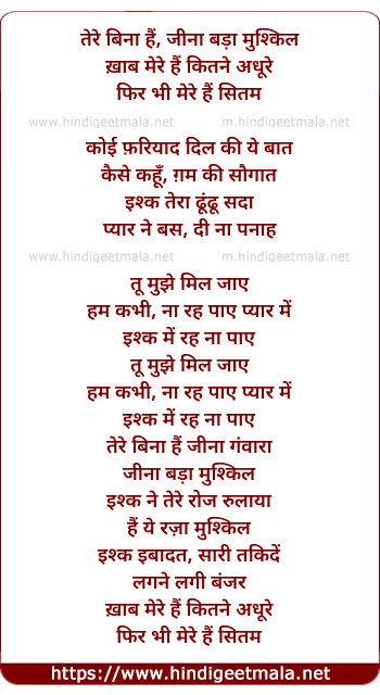 lyrics of song Koyi Fariyaad