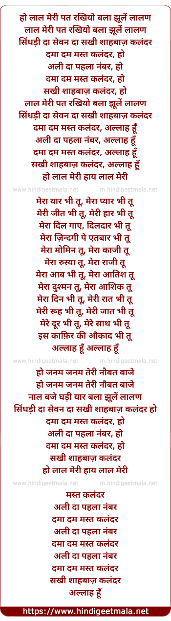 lyrics of song Mast Kalander (Mika Singh)