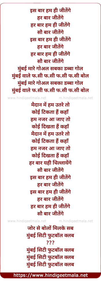 lyrics of song Mumbai City