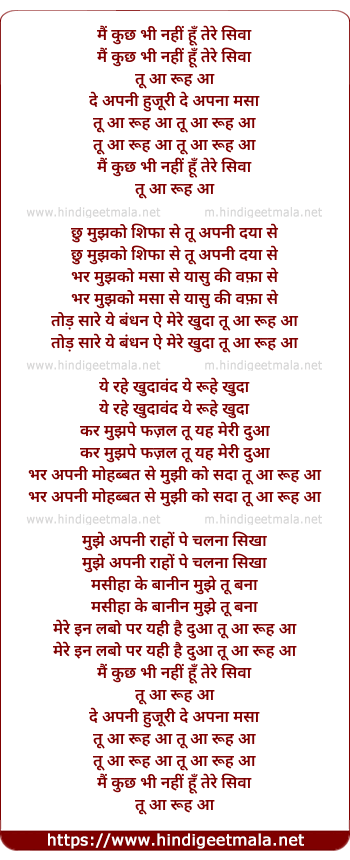 lyrics of song Me Kuch Bhi Nahi