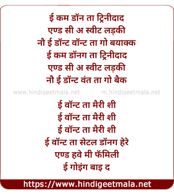 lyrics of song Trini Ladkee