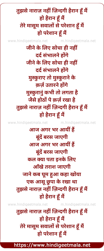 lyrics of song Tujhse Naraz Nahi Zindagee