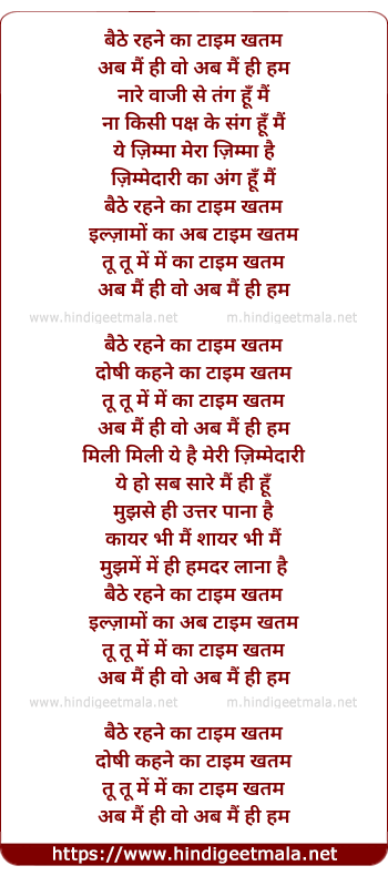 lyrics of song I Lead India (Abhishek Nailwal)