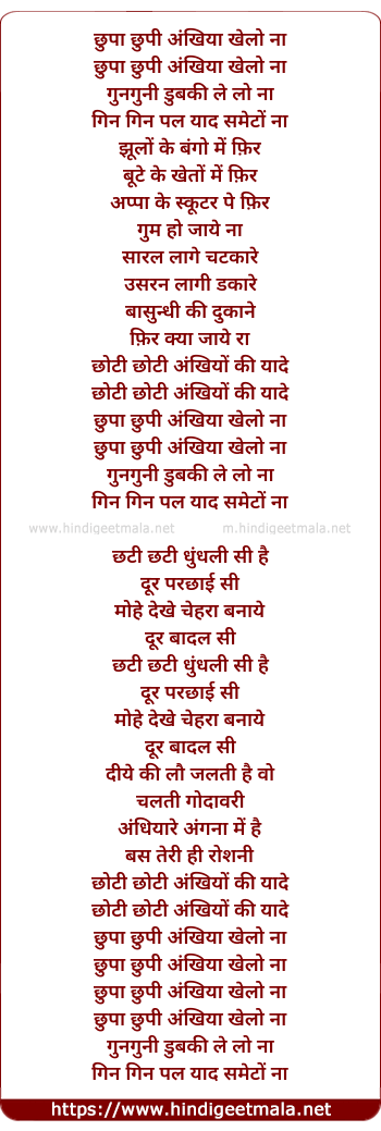 lyrics of song Yaado Ki Kyaari