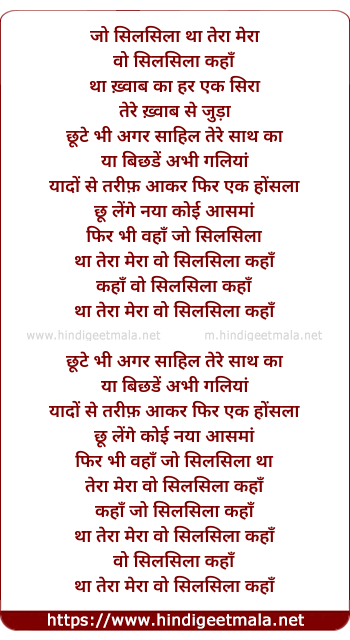 lyrics of song Silsilaa (Mtv Roadies X Finale Song)