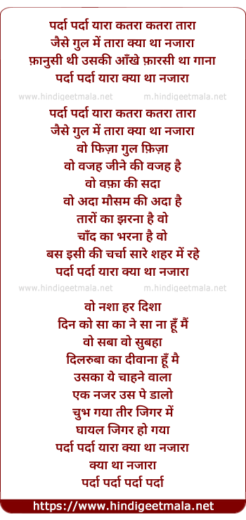 lyrics of song Pardaa Pardaa