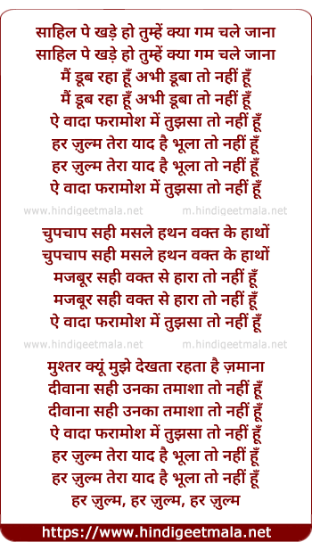 lyrics of song Har Zulam