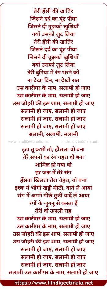 lyrics of song Salami Ho Jaye