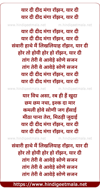 lyrics of song Raanjhna Yar Di (Splitsvilla Season 3 Theme)