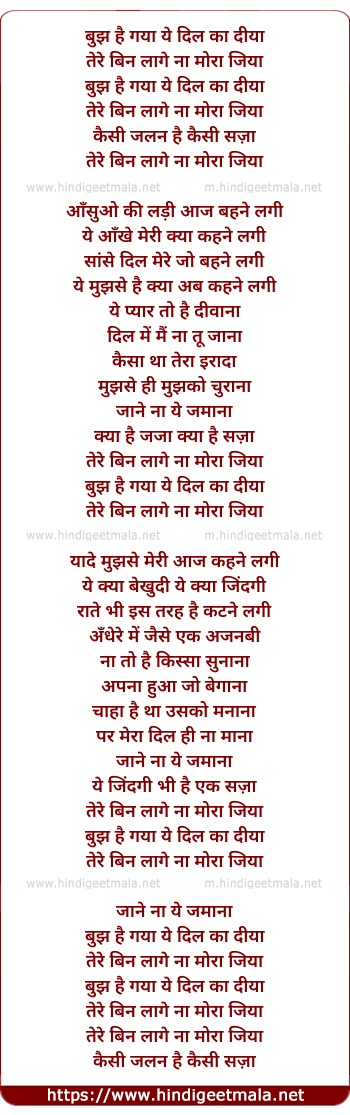 lyrics of song Bujh Hai Gayaa