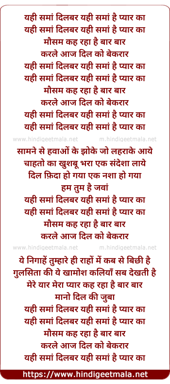 lyrics of song Yehi Samaa Dilbar