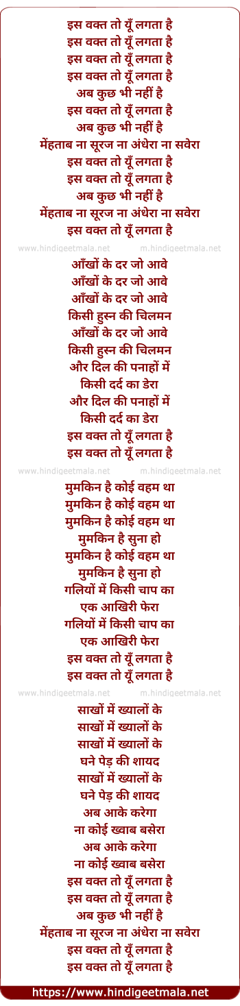 lyrics of song Is Waqt