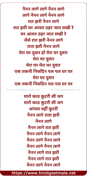 lyrics of song Nainan Lagee